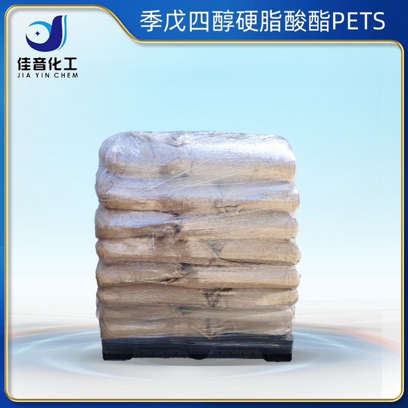 季戊四醇硬脂酸酯PETS