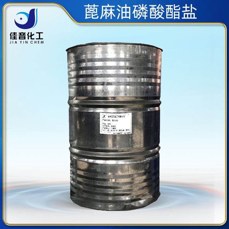 蓖麻油磷酸酯鹽