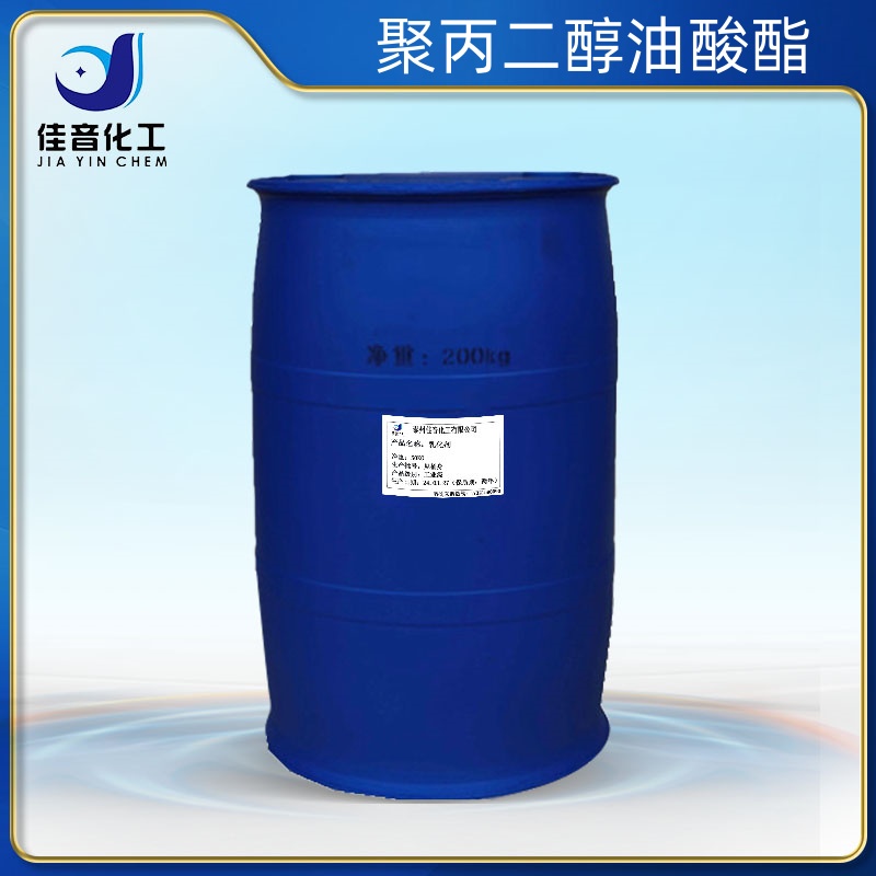 聚丙二醇油酸酯