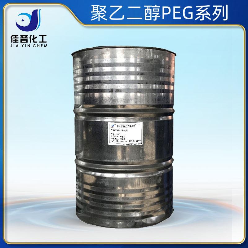 聚乙二醇PEG-200、300、400、600、800、1000、1500、2000、3000、3350、4000、6000、8000、10000、20000