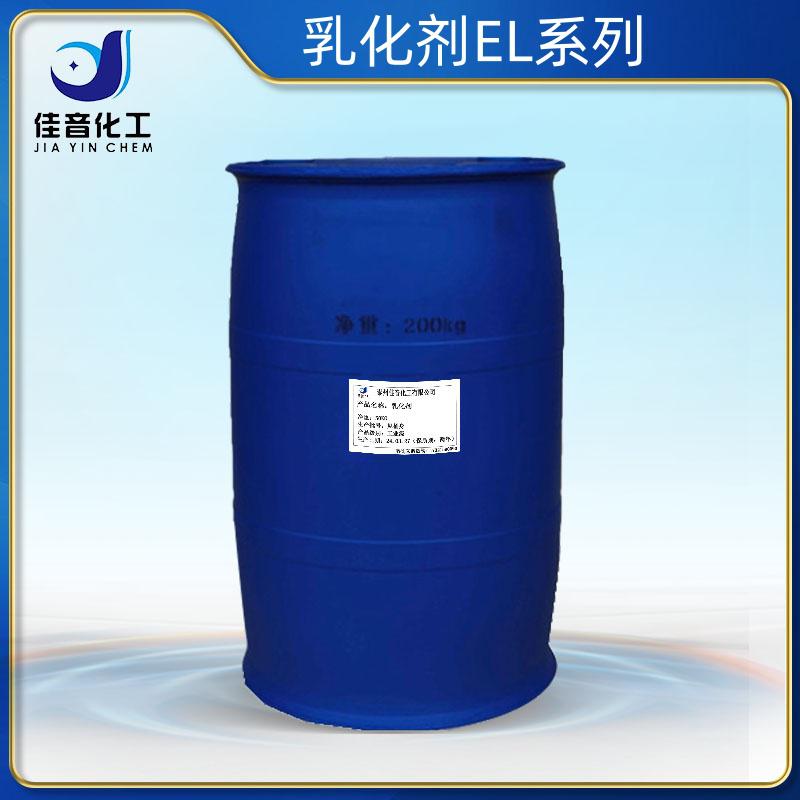 乳化劑EL-10、12、20、30、40、60、80、90