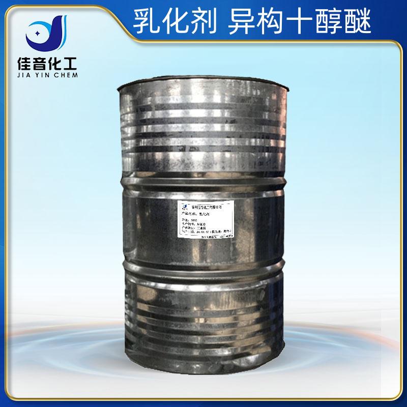 異構(gòu)十醇聚氧乙烯醚