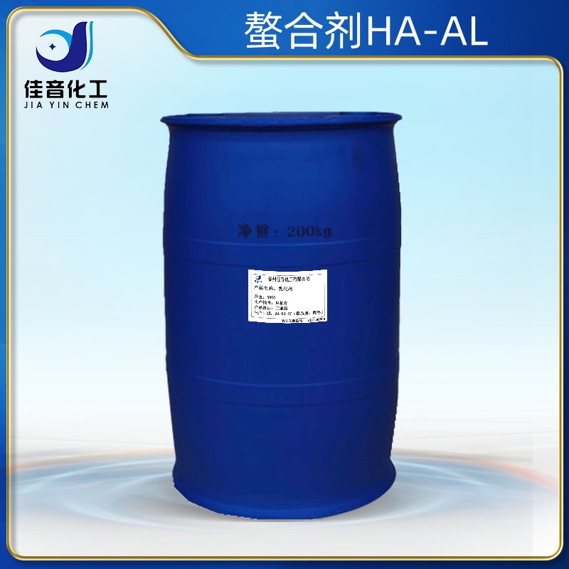 多功能分散螯合劑HA-AL