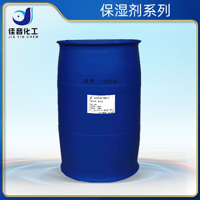 保濕劑G-12、G-18、G-25