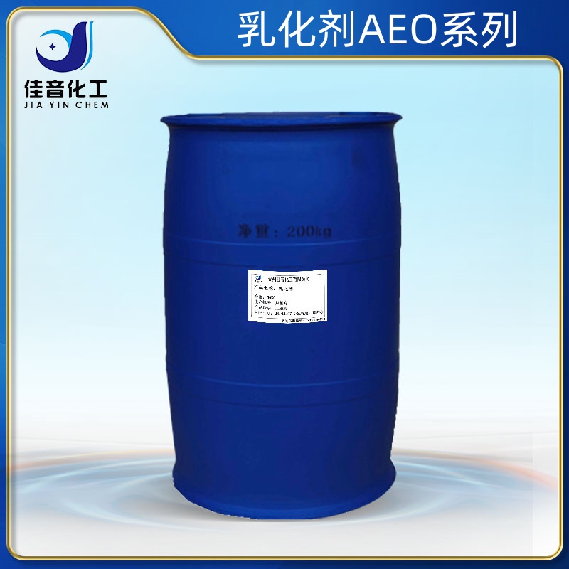 乳化劑AEO系列