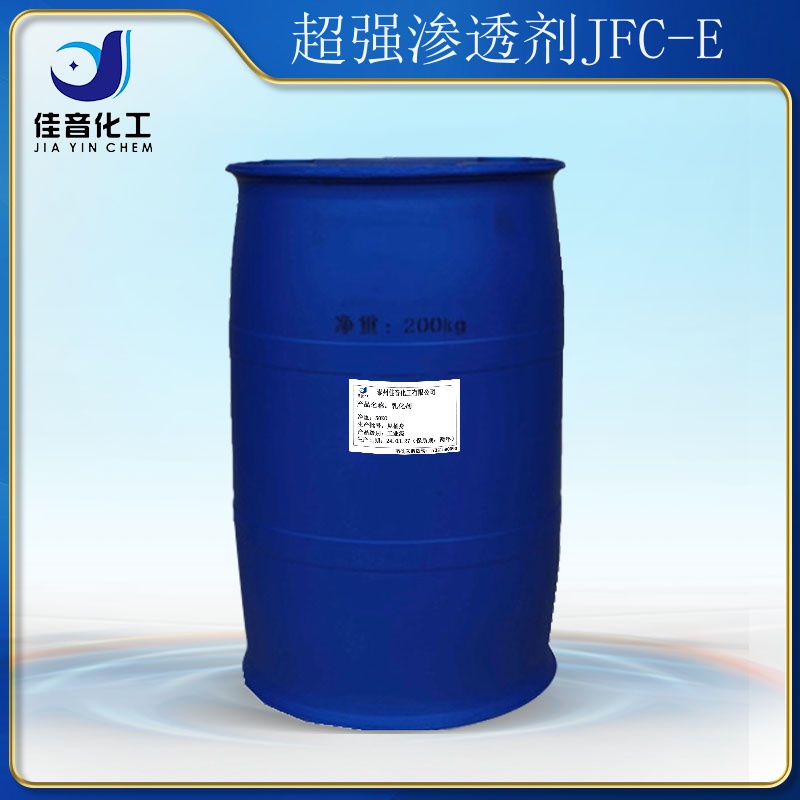 超強滲透劑JFC-E