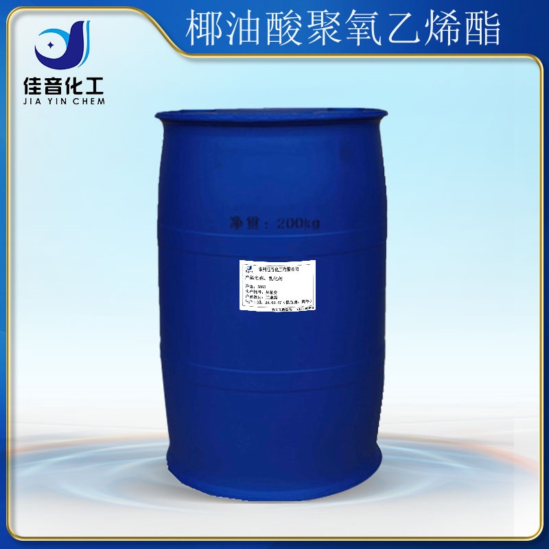 椰油酸聚氧乙烯酯LD-650(CE-10)